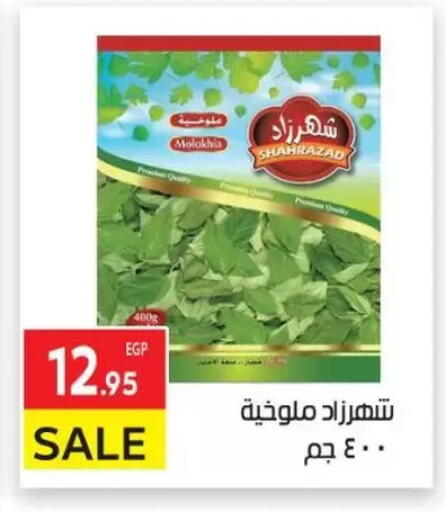 available at المحلاوي ماركت in Egypt - القاهرة