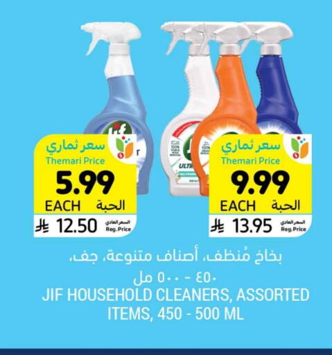 available at Tamimi Market in KSA, Saudi Arabia, Saudi - Buraidah