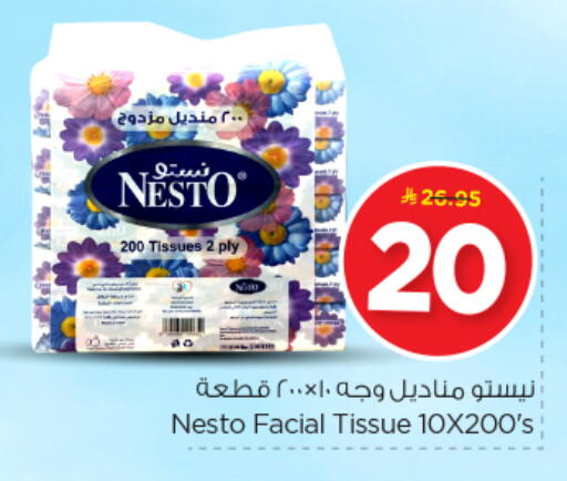 available at Nesto in KSA, Saudi Arabia, Saudi - Al-Kharj