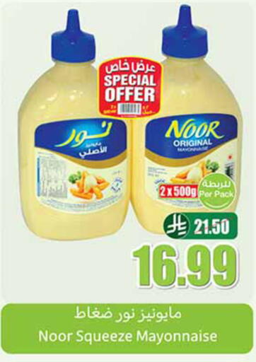 available at Othaim Markets in KSA, Saudi Arabia, Saudi - Al Khobar
