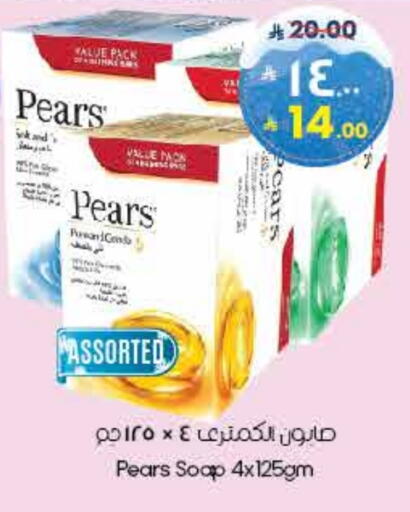 بيرس available at ستي فلاور in مملكة العربية السعودية, السعودية, سعودية - الخرج