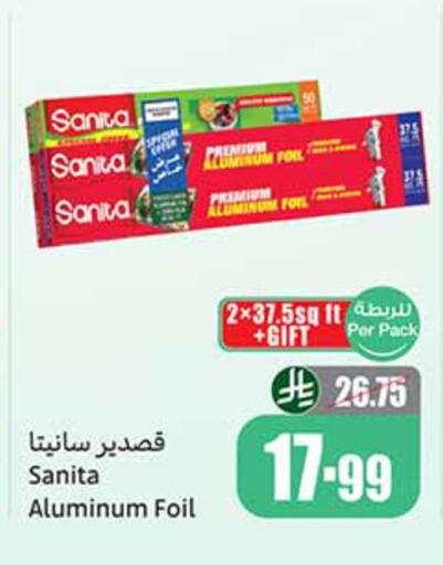SANITA Aluminum Foil available at Othaim Markets in KSA, Saudi Arabia, Saudi - Tabuk