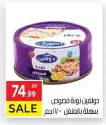 Tuna - Canned available at El Mahallawy Market  in Egypt - Cairo