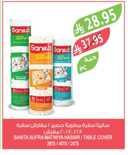 SANITA available at Farm  in KSA, Saudi Arabia, Saudi - Tabuk