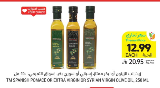 Virgin Olive Oil available at Tamimi Market in KSA, Saudi Arabia, Saudi - Al Khobar