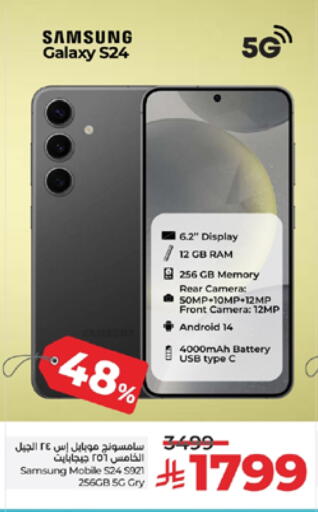 SAMSUNG S24 available at LULU Hypermarket in KSA, Saudi Arabia, Saudi - Tabuk