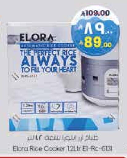 ELORA Rice Cooker available at City Flower in KSA, Saudi Arabia, Saudi - Buraidah
