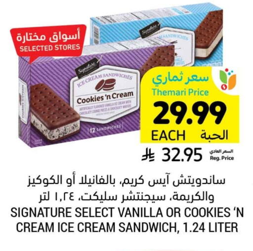 Vanilla available at Tamimi Market in KSA, Saudi Arabia, Saudi - Tabuk