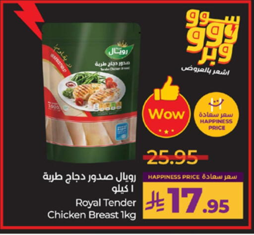 صدور دجاج available at لولو هايبرماركت in مملكة العربية السعودية, السعودية, سعودية - تبوك