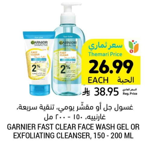 GARNIER Face Wash available at Tamimi Market in KSA, Saudi Arabia, Saudi - Al Khobar