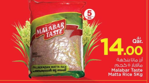 Matta Rice available at Mark & Save  in Qatar - Doha