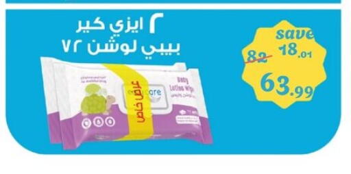 available at Mo'men & Bashar in Egypt - Cairo