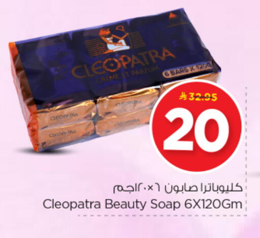 available at نستو in مملكة العربية السعودية, السعودية, سعودية - الخرج