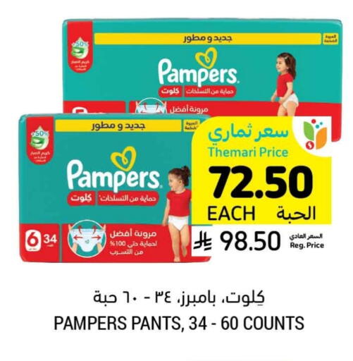 Pampers available at Tamimi Market in KSA, Saudi Arabia, Saudi - Tabuk