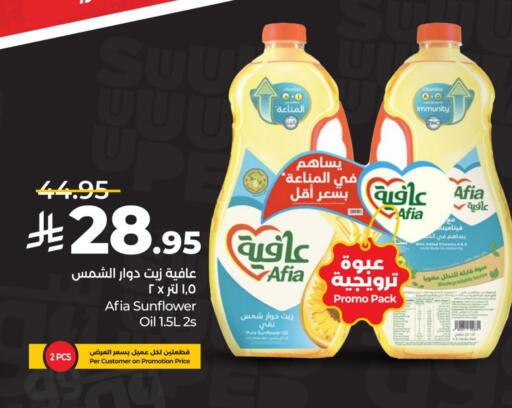 Sunflower Oil available at LULU Hypermarket in KSA, Saudi Arabia, Saudi - Al-Kharj