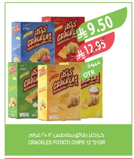 Potato available at المزرعة in مملكة العربية السعودية, السعودية, سعودية - الخرج