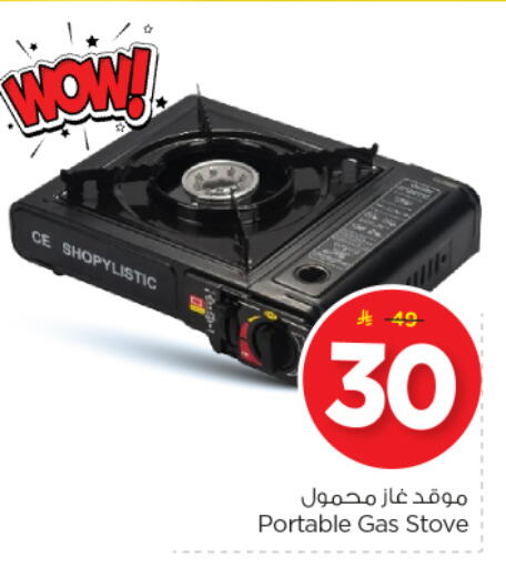 available at Nesto in KSA, Saudi Arabia, Saudi - Buraidah