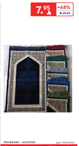 available at Carrefour in KSA, Saudi Arabia, Saudi - Buraidah