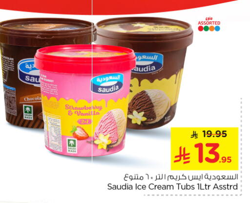 SAUDIA available at Nesto in KSA, Saudi Arabia, Saudi - Buraidah