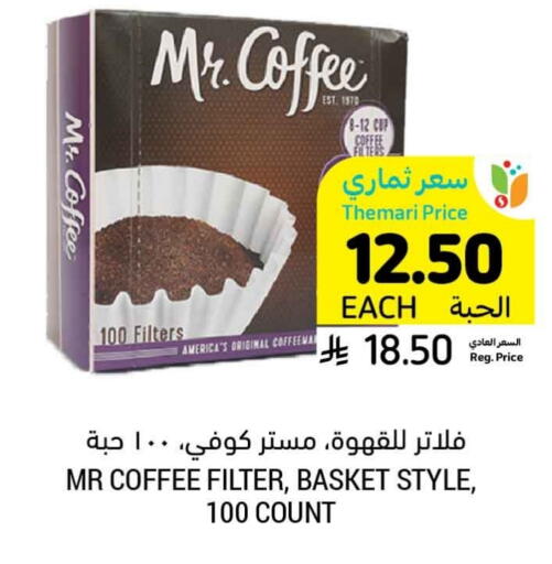 قهوة available at أسواق التميمي in مملكة العربية السعودية, السعودية, سعودية - تبوك