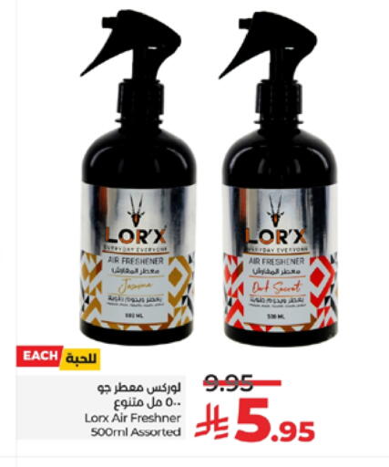 Air Freshner available at LULU Hypermarket in KSA, Saudi Arabia, Saudi - Tabuk
