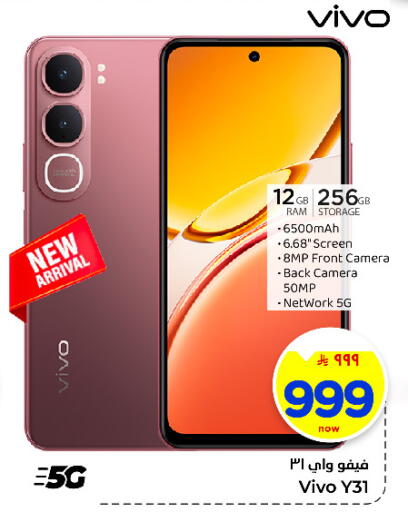 VIVO available at Hyper Al Wafa in KSA, Saudi Arabia, Saudi - Al-Kharj