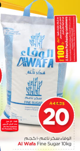 AL WAFA available at Nesto in KSA, Saudi Arabia, Saudi - Al-Kharj
