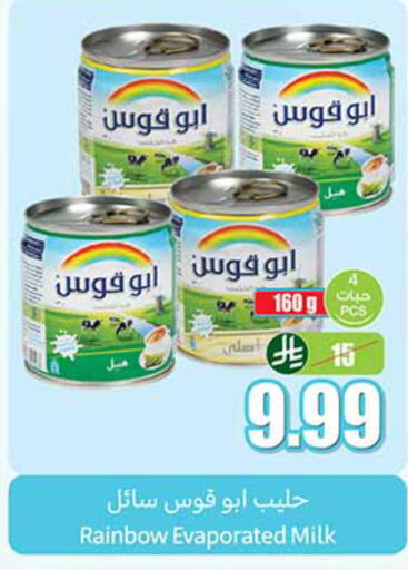 available at Othaim Markets in KSA, Saudi Arabia, Saudi - Al-Kharj