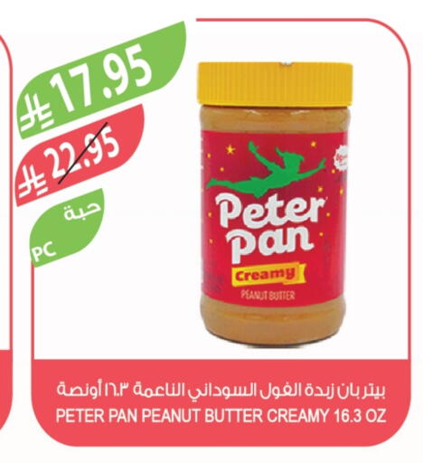 Peanut Butter available at Farm  in KSA, Saudi Arabia, Saudi - Al-Kharj