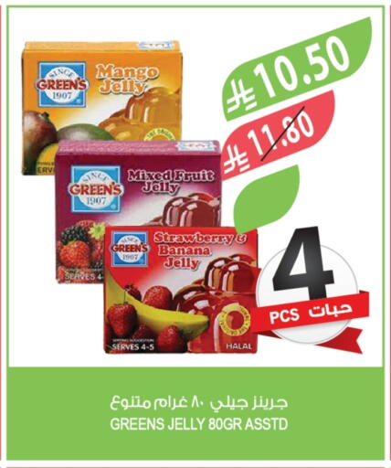 Mango Strawberry Banana available at Farm  in KSA, Saudi Arabia, Saudi - Al-Kharj