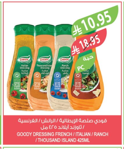 GOODY Dressing available at Farm  in KSA, Saudi Arabia, Saudi - Sakaka