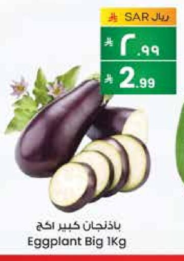 Eggplant available at City Flower in KSA, Saudi Arabia, Saudi - Al-Kharj