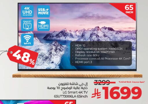 LG Smart TV available at LULU Hypermarket in KSA, Saudi Arabia, Saudi - Tabuk