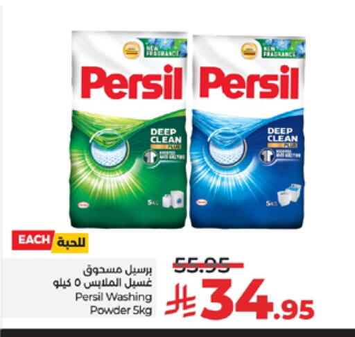 PERSIL Detergent available at LULU Hypermarket in KSA, Saudi Arabia, Saudi - Tabuk