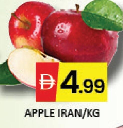 Apples from Iran available at Mango Hypermarket LLC in UAE - Dubai