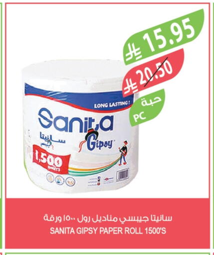 SANITA available at Farm  in KSA, Saudi Arabia, Saudi - Tabuk