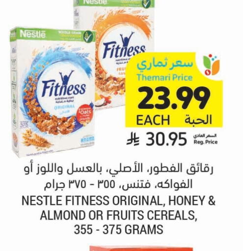 NESTLE Oats available at Tamimi Market in KSA, Saudi Arabia, Saudi - Tabuk