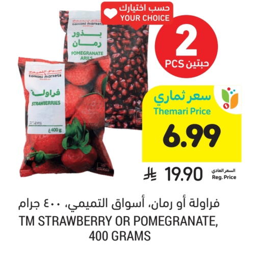 Pomegranate Strawberry available at Tamimi Market in KSA, Saudi Arabia, Saudi - Buraidah