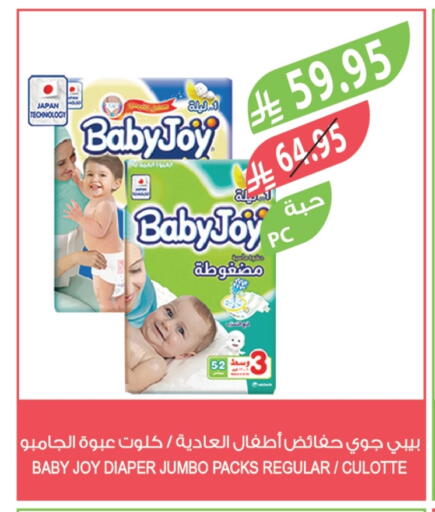 BABY JOY available at Farm  in KSA, Saudi Arabia, Saudi - Jeddah