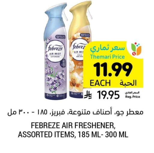 Air Freshner available at Tamimi Market in KSA, Saudi Arabia, Saudi - Tabuk