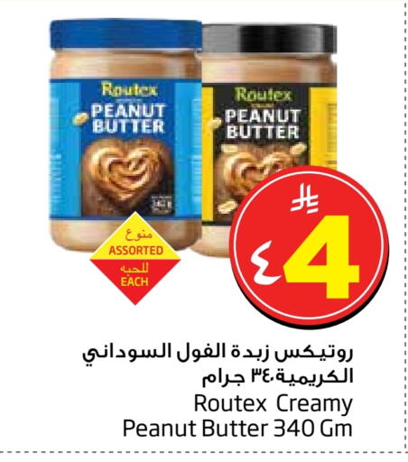 peanut butter & co Jam available at Layan Hyper in KSA, Saudi Arabia, Saudi - Al Khobar