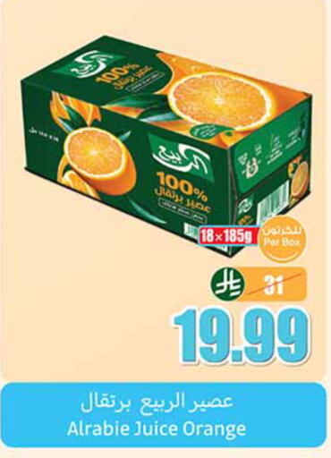 AL RABIE available at Othaim Markets in KSA, Saudi Arabia, Saudi - Tabuk