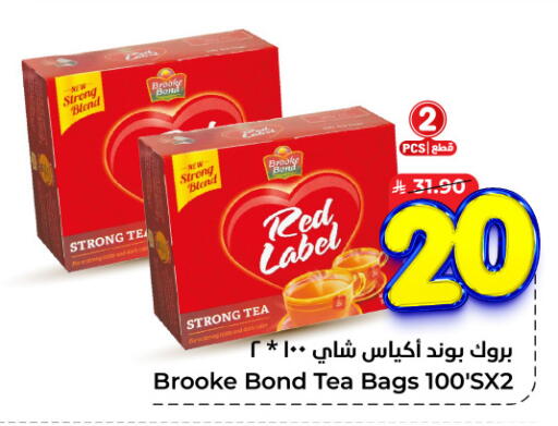 رد ليبل أكياس شاي available at هايبر الوفاء in مملكة العربية السعودية, السعودية, سعودية - الخرج