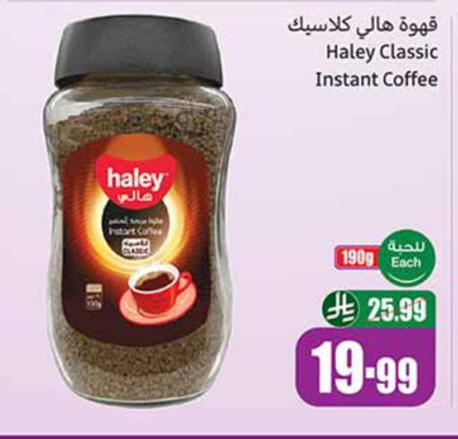 قهوة available at أسواق عبد الله العثيم in مملكة العربية السعودية, السعودية, سعودية - تبوك