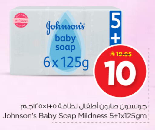 جونسونز available at نستو in مملكة العربية السعودية, السعودية, سعودية - الخرج