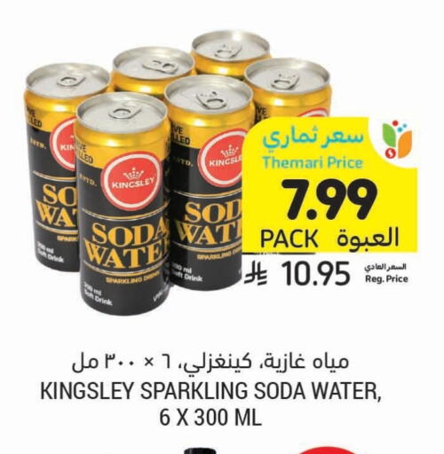 available at Tamimi Market in KSA, Saudi Arabia, Saudi - Tabuk