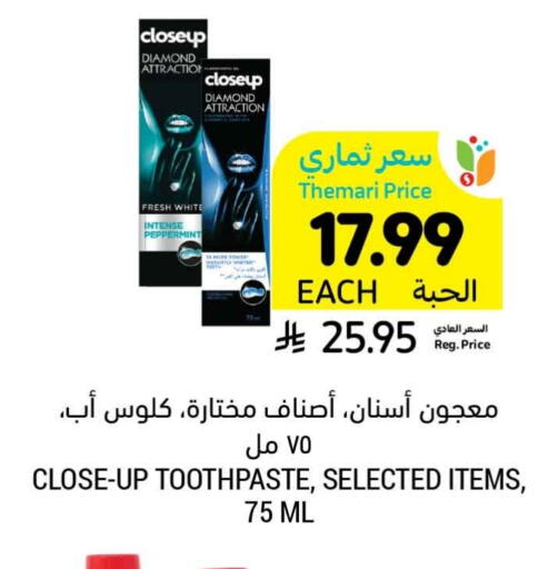 CLOSE UP Toothpaste available at Tamimi Market in KSA, Saudi Arabia, Saudi - Al Khobar
