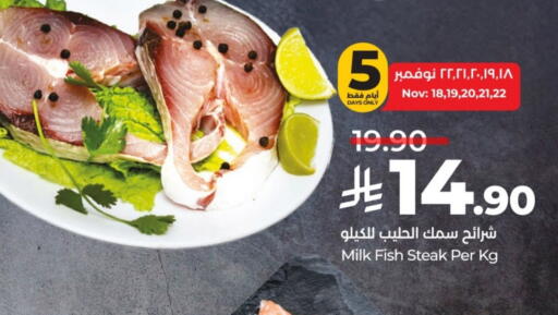 available at لولو هايبرماركت in مملكة العربية السعودية, السعودية, سعودية - الخرج