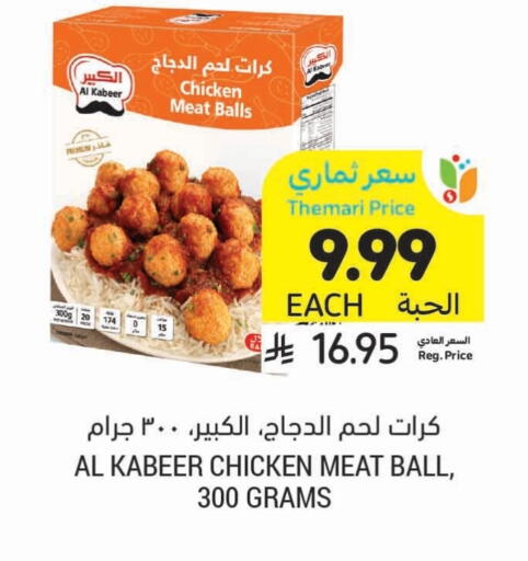 AL KABEER available at Tamimi Market in KSA, Saudi Arabia, Saudi - Tabuk