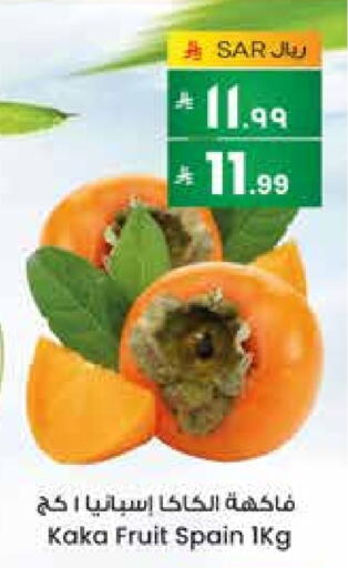 from Spain available at City Flower in KSA, Saudi Arabia, Saudi - Buraidah